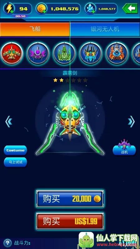 银河袭击独立行动2026官方正版 银河袭击独立行动2026官方正版