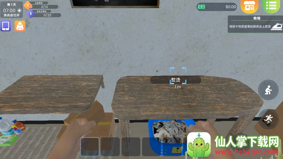 洗衣店模拟器内置菜单 洗衣店模拟器内置菜单