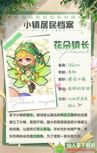 皮卡堂之梦想起源2026下载安装 皮卡堂之梦想起源2026下载安装