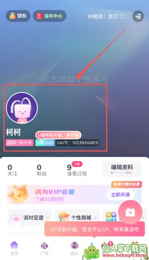 Uki(年轻人交友软件) Uki(年轻人交友软件)