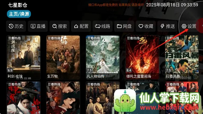 ����Ӱ��app���Ӱ�