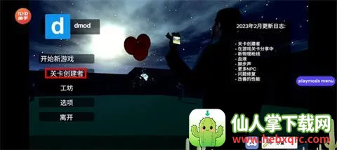 盖瑞模组主播同款下载 盖瑞模组主播同款下载