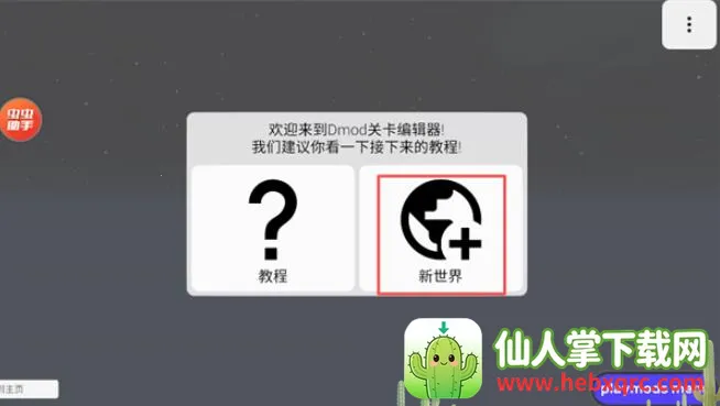 盖瑞模组主播同款下载 盖瑞模组主播同款下载