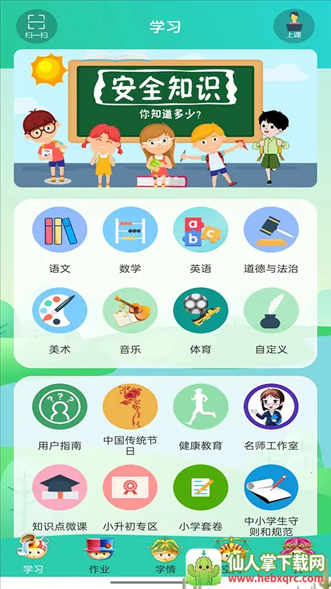 ��ѧ�����ֻ�������