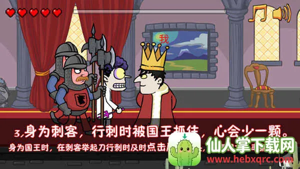 我要当国王破解版 我要当国王破解版