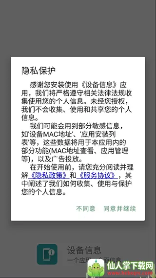 �豸��Ϣby����pro���ƽ�