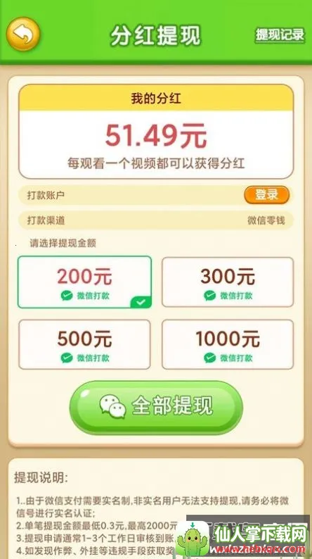 梦想2048(数字合成小游戏) 梦想2048(数字合成小游戏)