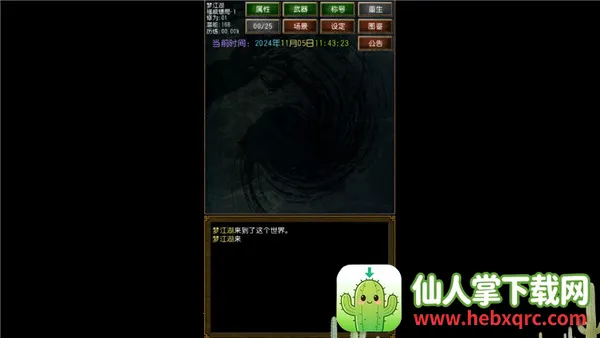 迷你金庸0.255安卓版 迷你金庸0.255安卓版