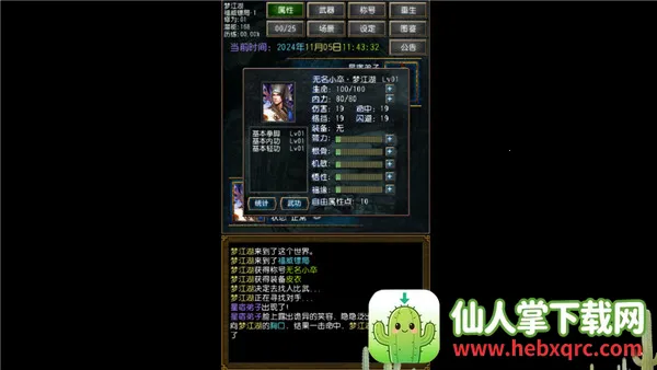 迷你金庸0.255安卓版 迷你金庸0.255安卓版