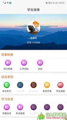 积云家长宝(家校沟通平台) 积云家长宝(家校沟通平台)