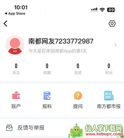 南方都市报(新闻资讯平台) 南方都市报(新闻资讯平台)