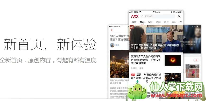 南方都市报(新闻资讯平台) 南方都市报(新闻资讯平台)