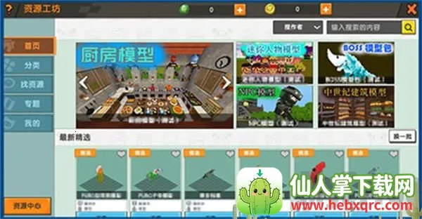 迷你世界(沙盒建造游戏) 迷你世界(沙盒建造游戏)