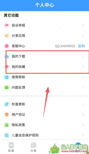 ��ͯ���»�(��ͯ����Ӧ��)