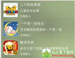 ��ͯ���»�(��ͯ����Ӧ��)