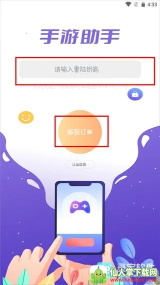 ��������appʹ�÷�ʽ-3