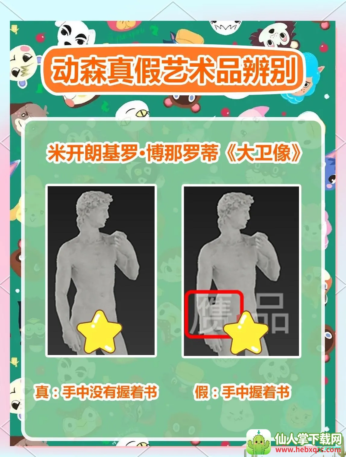 动物森友(安卓版经营游戏) 动物森友(安卓版经营游戏)