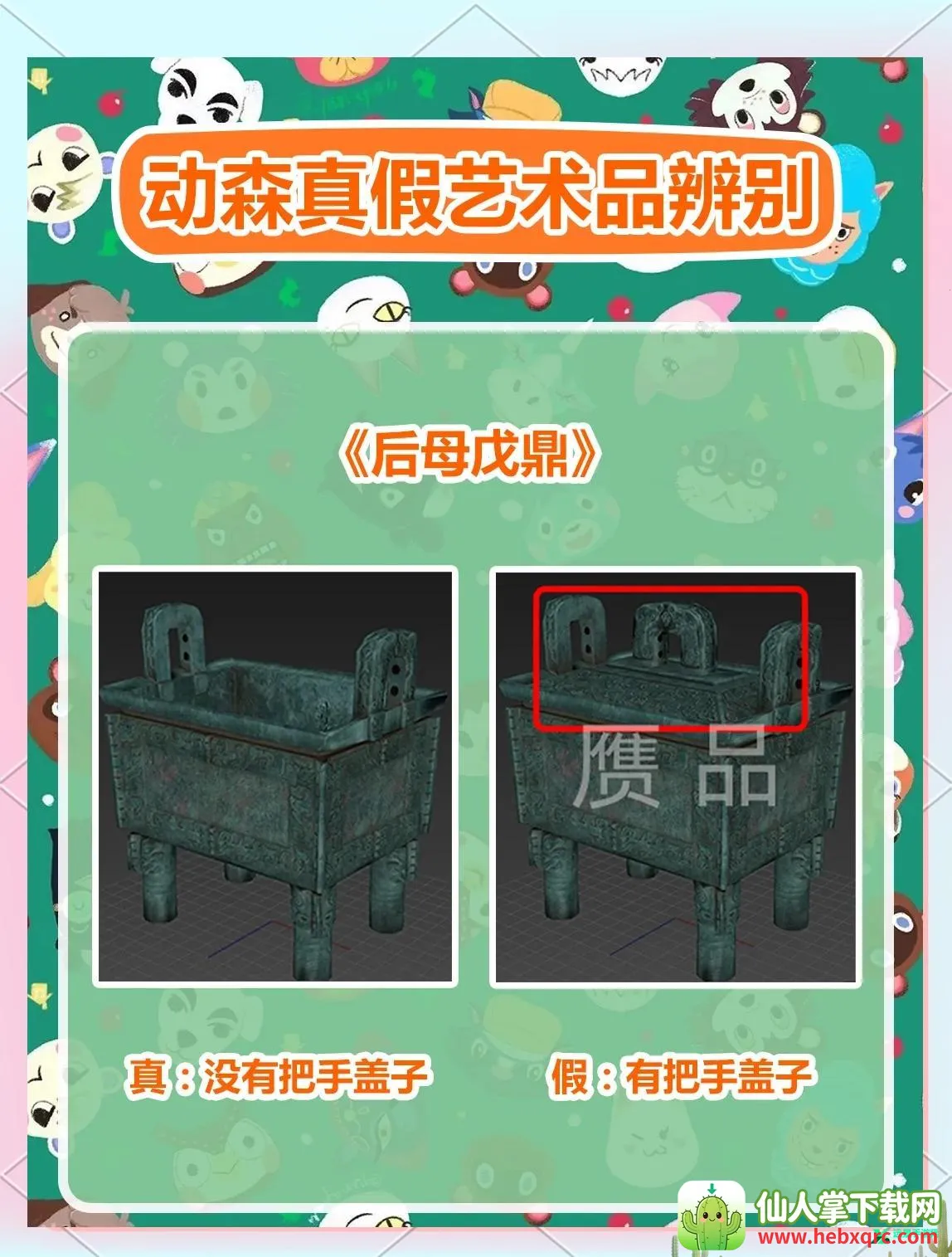 动物森友(安卓版经营游戏) 动物森友(安卓版经营游戏)