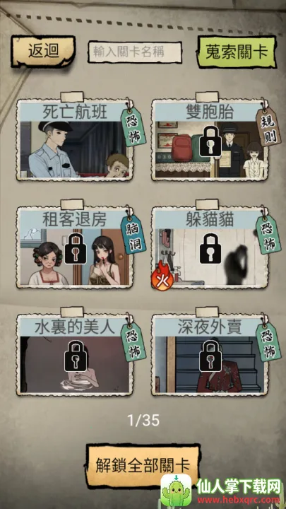 怪谈实录(恐怖冒险游戏) 怪谈实录(恐怖冒险游戏)