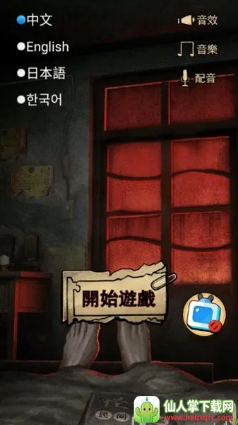 怪谈实录(恐怖冒险游戏) 怪谈实录(恐怖冒险游戏)