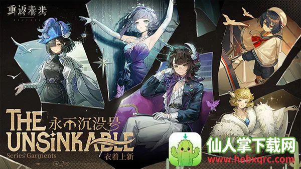 重返未来:2026最新版本 重返未来:2026最新版本