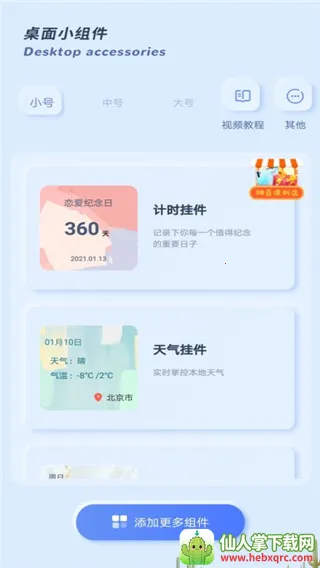 ħ��С���(�ֻ���������)