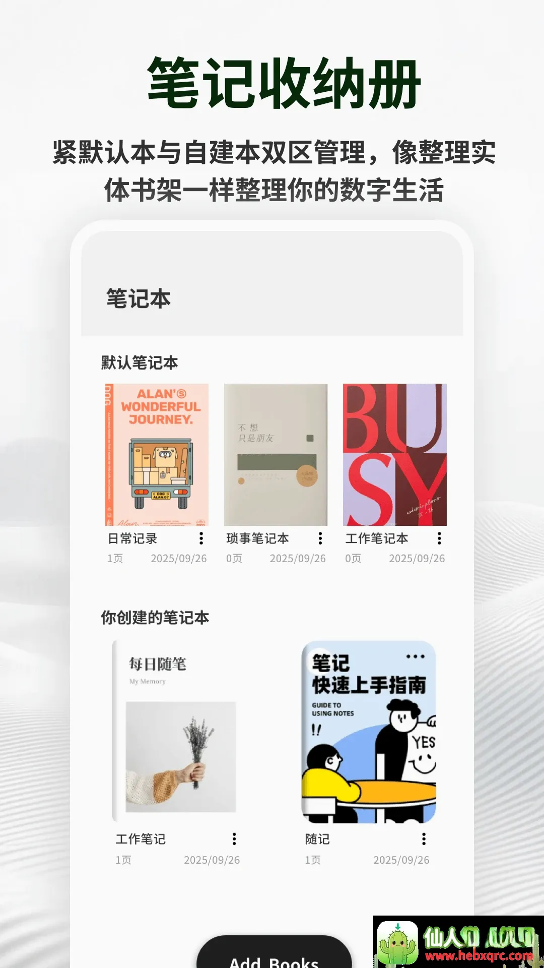 备忘记事便签安卓版手机版 备忘记事便签安卓版手机版
