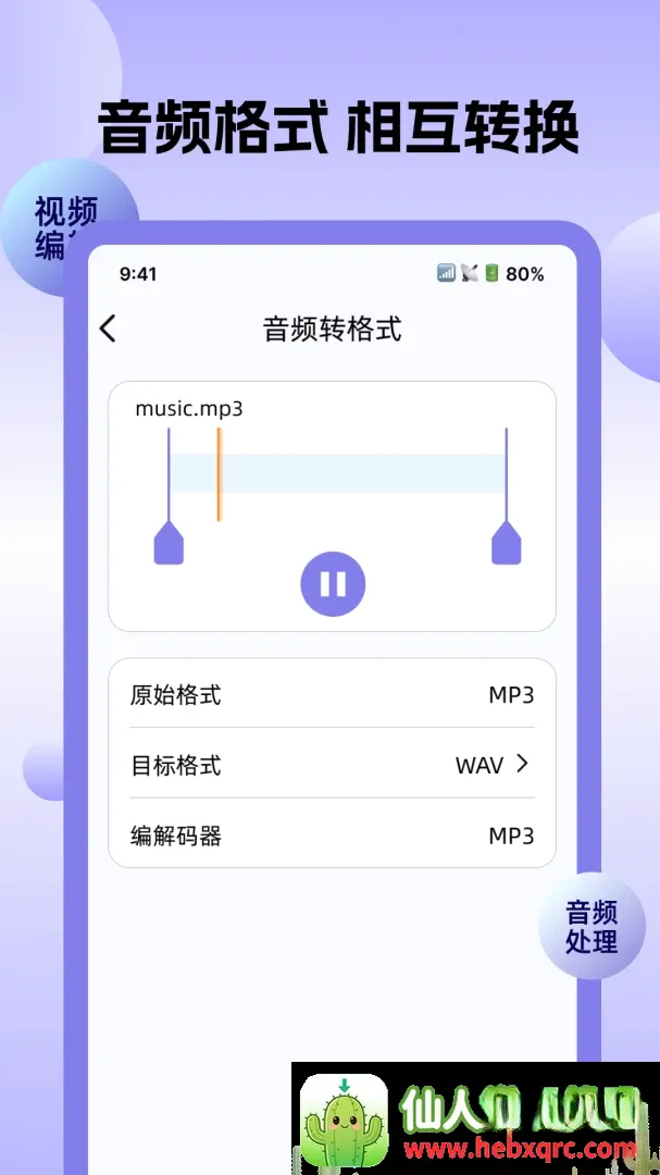 全能转换格式软件2026最新版本 全能转换格式软件2026最新版本