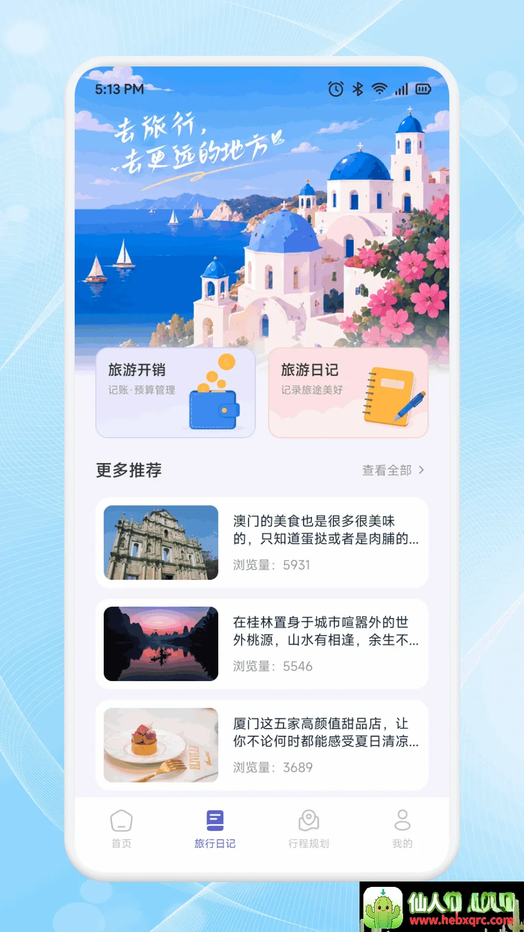 趣享游最新手机版 趣享游最新手机版