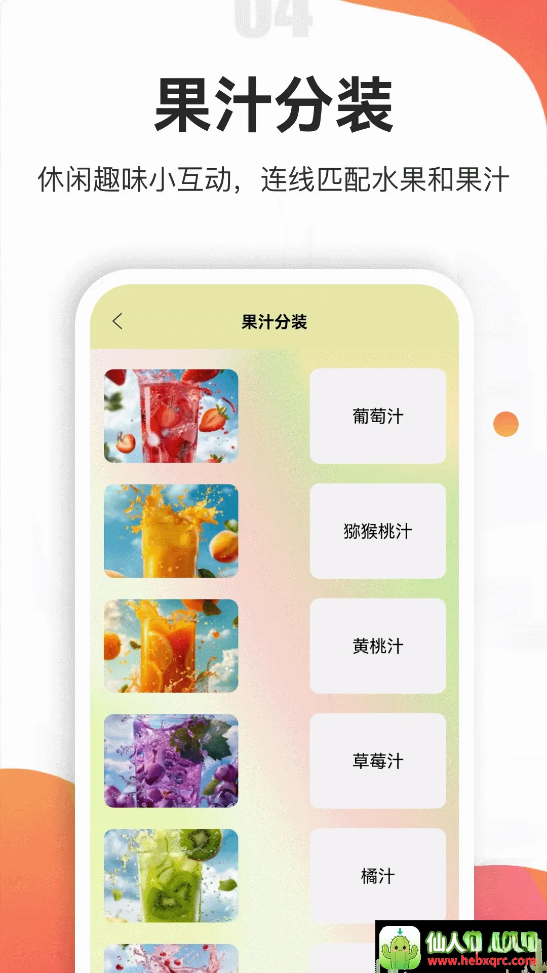 ��֭��װ��2026���°汾