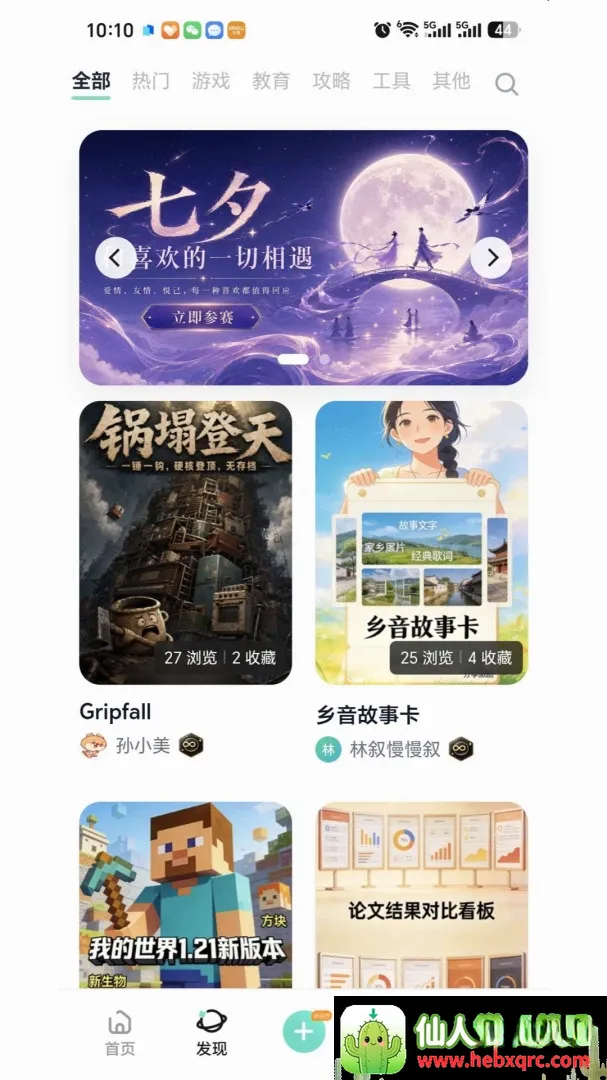 灵珠AI(AI创作平台) 灵珠AI(AI创作平台)