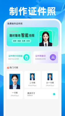 顺风快车助手(全能助手APP) 顺风快车助手(全能助手APP)