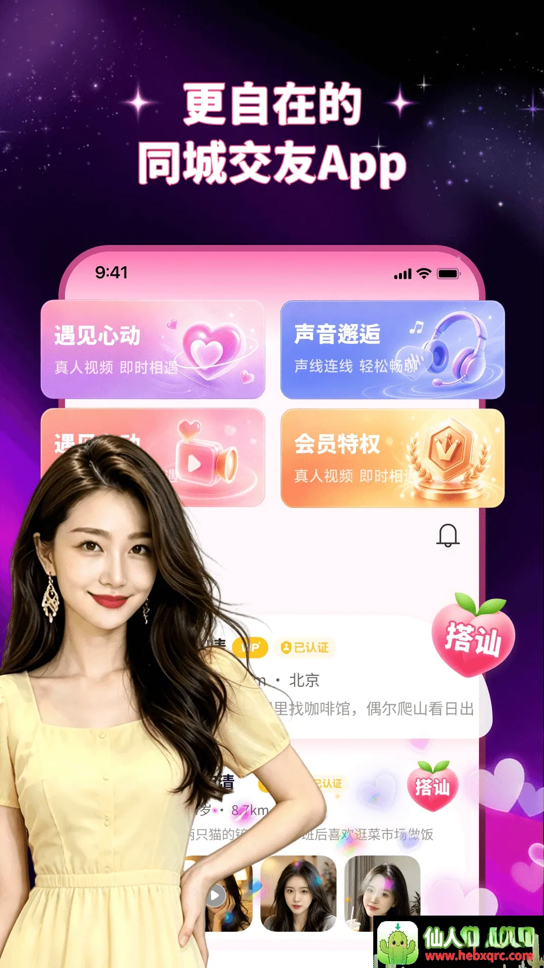 中年秘话(同城社交软件) 中年秘话(同城社交软件)