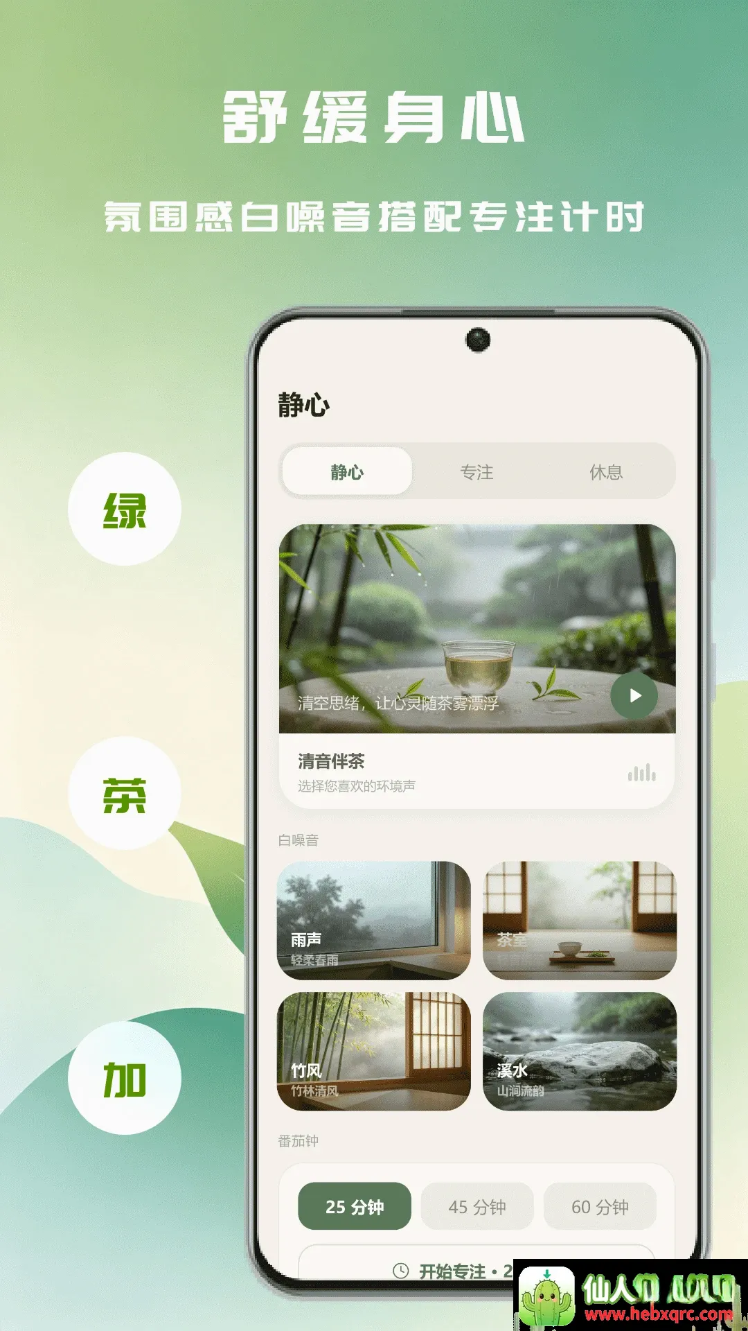 彩虹迷APP(启蒙早教游戏) 彩虹迷APP(启蒙早教游戏)