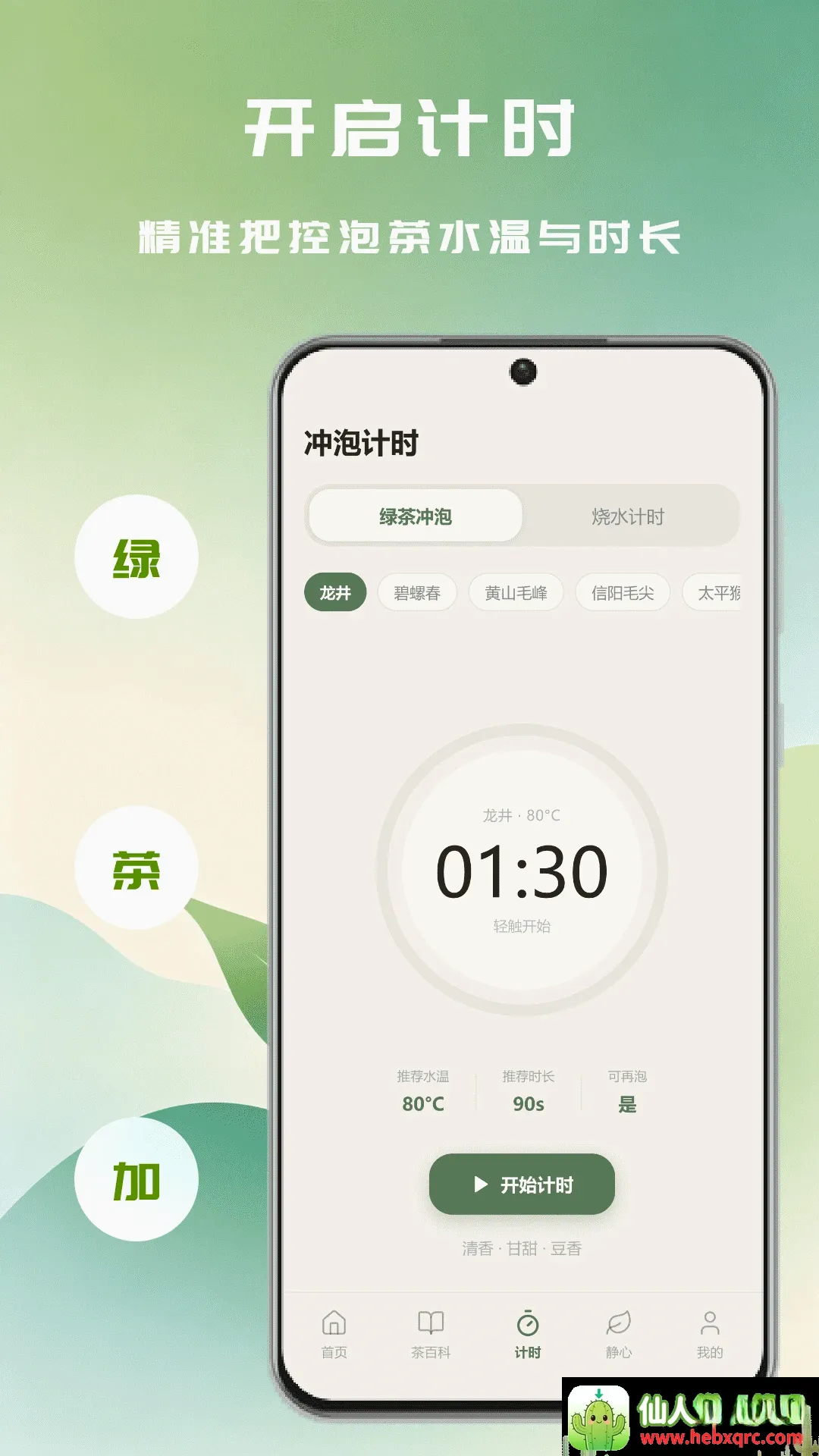 彩虹迷APP(启蒙早教游戏) 彩虹迷APP(启蒙早教游戏)