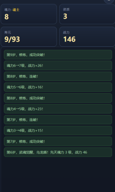 斗罗模拟器2026官方最新版本 斗罗模拟器2026官方最新版本
