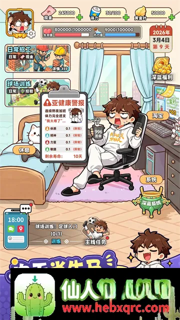 我独自修仙2026官方最新版本 我独自修仙2026官方最新版本