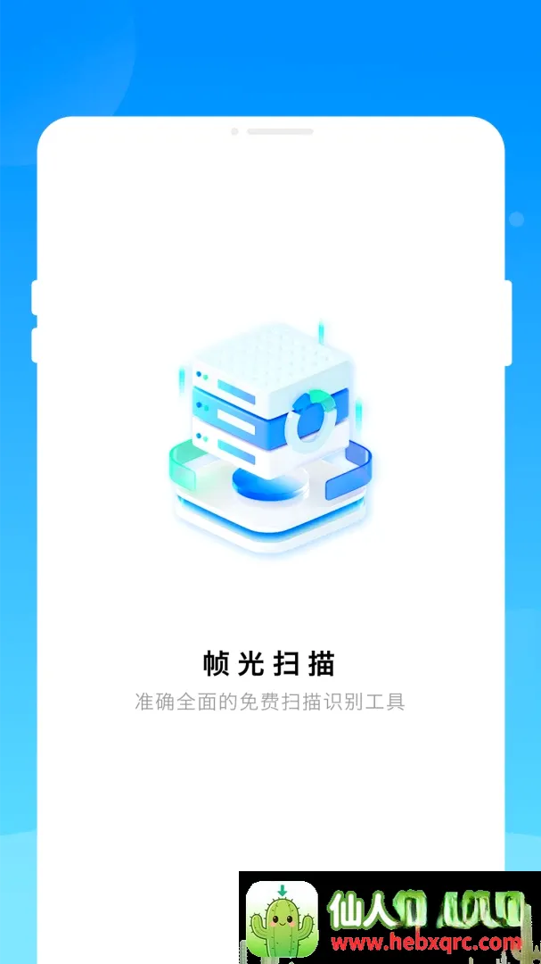帧光扫描安卓版手机版 帧光扫描安卓版手机版