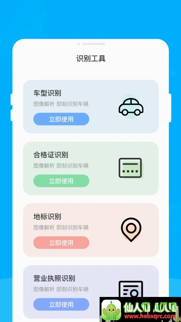 霗识二维码软件(扫码制码工具) 霗识二维码软件(扫码制码工具)