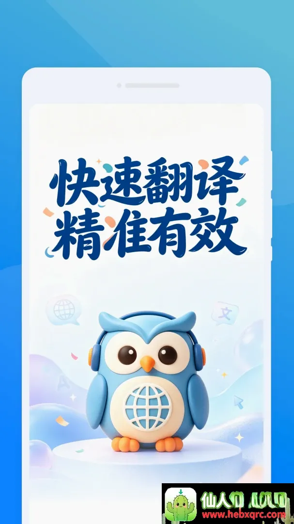 寰文翻译官最新手机版 寰文翻译官最新手机版