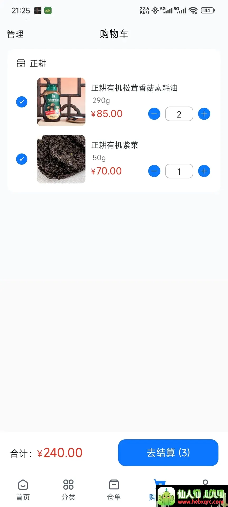 天仓起2026最新版本 天仓起2026最新版本