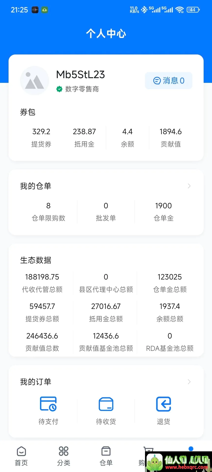 天仓起2026最新版本 天仓起2026最新版本