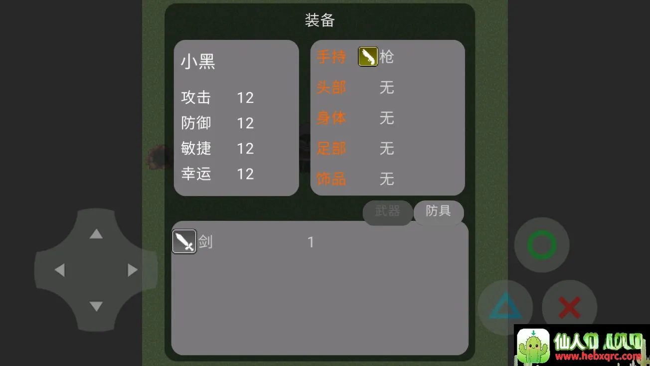 修狗传奇纪念版(纪念版游戏) 修狗传奇纪念版(纪念版游戏)