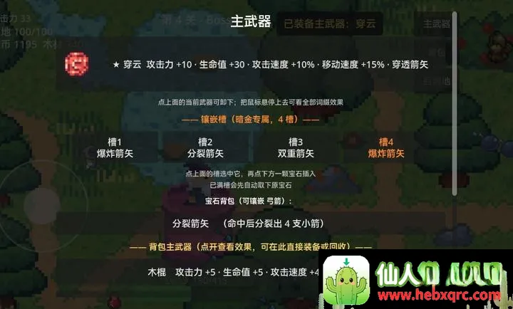 拾宝筑城2026最新版本 拾宝筑城2026最新版本