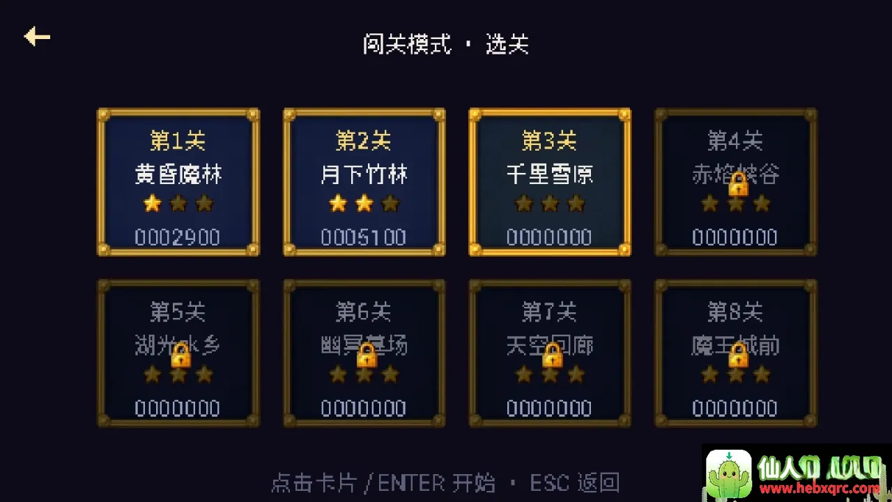 月夜忍者传(像素动作游戏) 月夜忍者传(像素动作游戏)