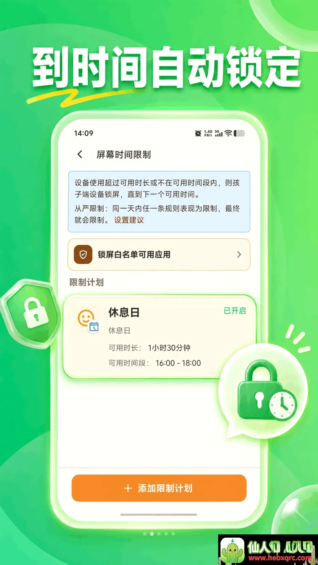 KidsLink Kids软件(家长守护软件) KidsLink Kids软件(家长守护软件)