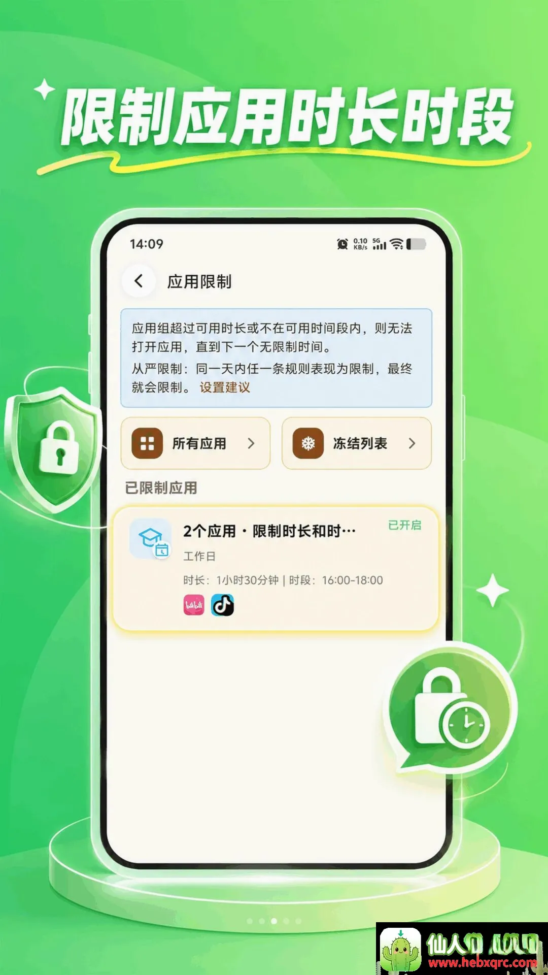 KidsLink Kids软件(家长守护软件) KidsLink Kids软件(家长守护软件)