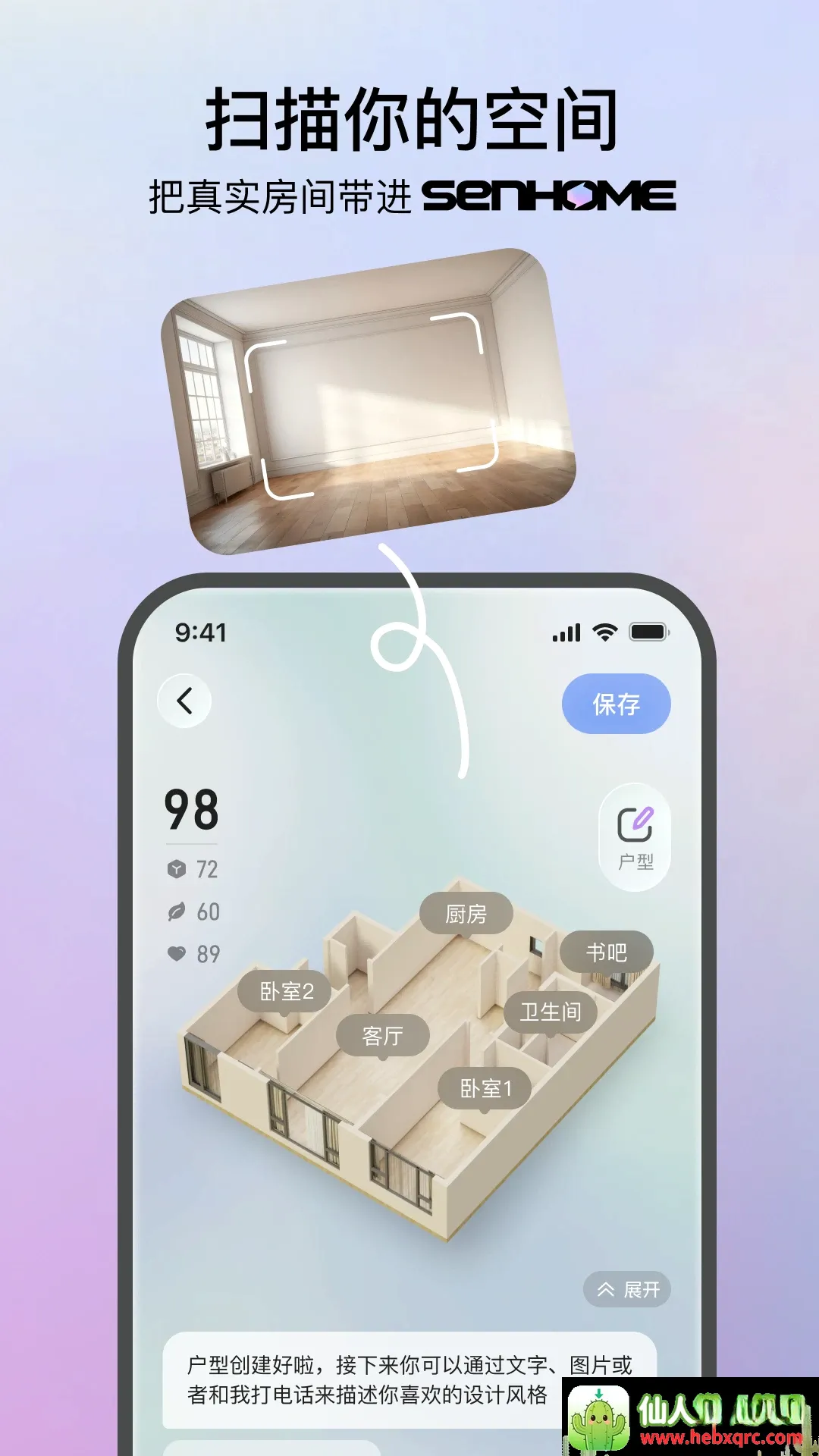 生境AI2026最新版本 生境AI2026最新版本