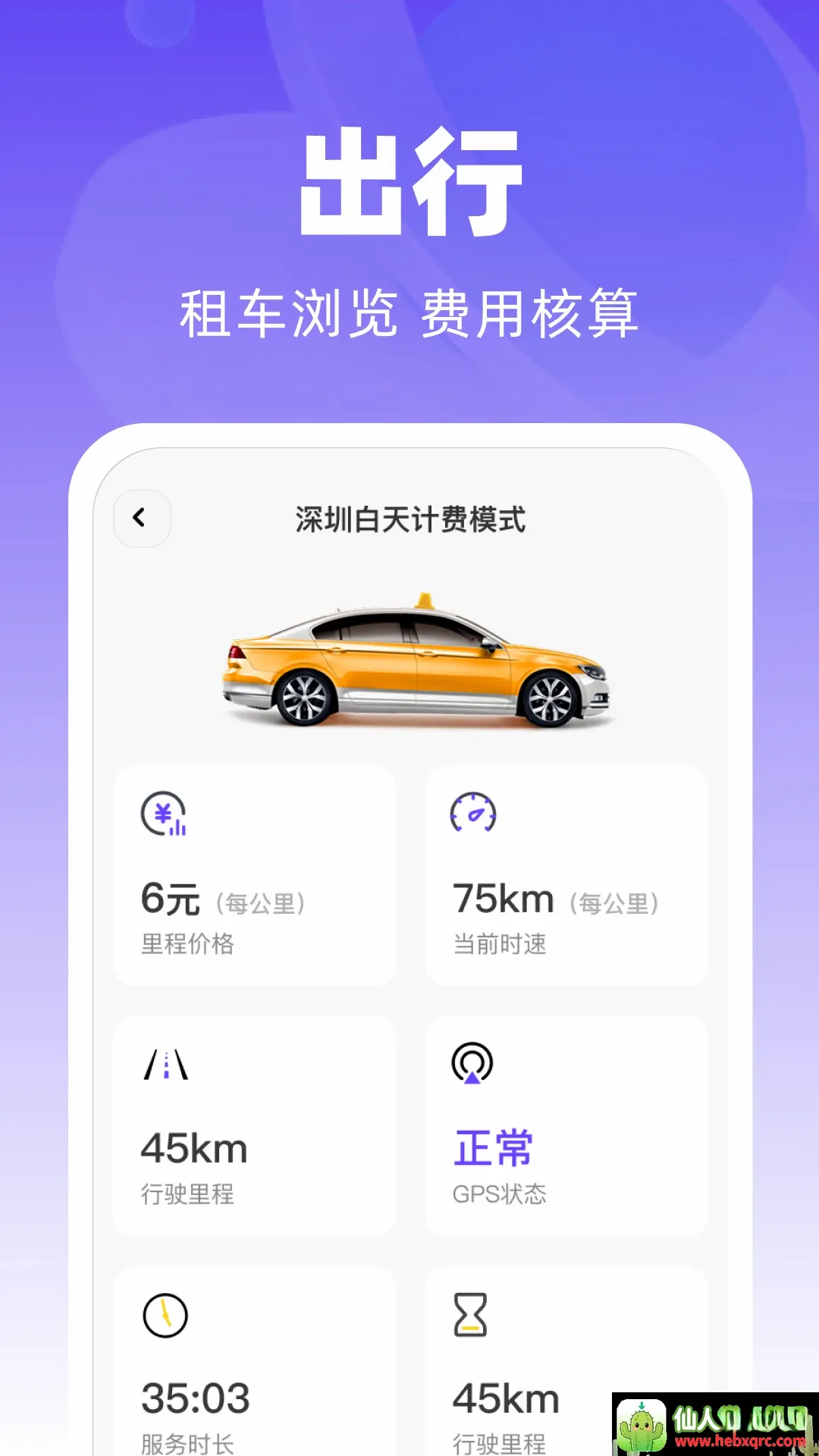 太安车主助手最新手机版 太安车主助手最新手机版