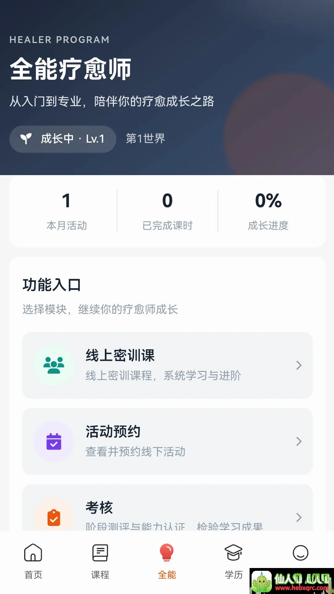 R法学园2026最新版本 R法学园2026最新版本